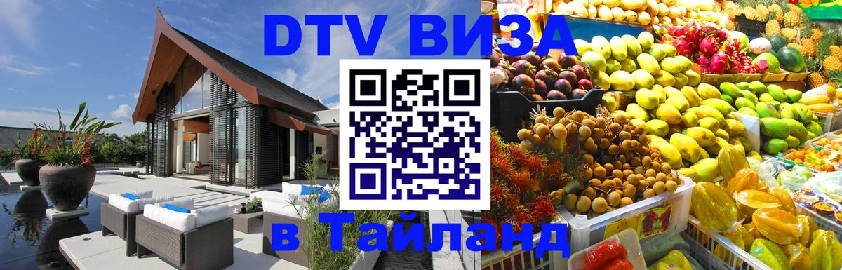 Сколько стоит DTV виза — актуальные цены, оформление даже без документов - Минск 